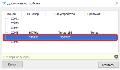 База знаний > Блокировка клавиш клавиатуры Топаз-306МКЕ5 > image2023-9-27_15-4-53.png