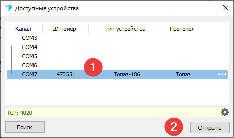 База знаний > Как изменить пароли миникомпьютера? > 32.png