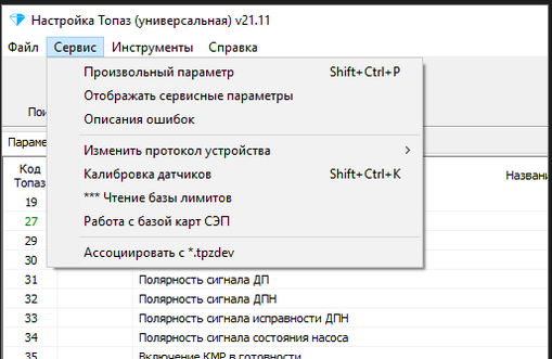 База знаний > Как посмотреть описание кода ошибки? > image2024-7-4_15-29-4.png