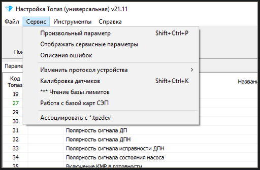 База знаний > Как посмотреть описание кода ошибки? > image2024-7-4_15-32-38.png