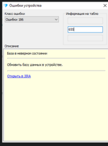 База знаний > Как посмотреть описание кода ошибки? > image2024-7-4_15-30-8.png